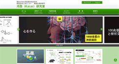 Desktop Screenshot of bm2.m.u-tokyo.ac.jp