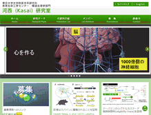 Tablet Screenshot of bm2.m.u-tokyo.ac.jp