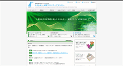 Desktop Screenshot of frcer.t.u-tokyo.ac.jp