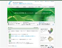 Tablet Screenshot of frcer.t.u-tokyo.ac.jp