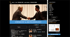 Desktop Screenshot of chembio.t.u-tokyo.ac.jp