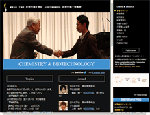 Tablet Screenshot of chembio.t.u-tokyo.ac.jp
