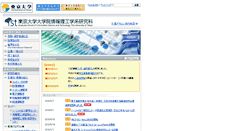 Desktop Screenshot of i.u-tokyo.ac.jp