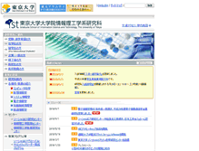 Tablet Screenshot of i.u-tokyo.ac.jp