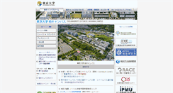 Desktop Screenshot of kashiwa.u-tokyo.ac.jp