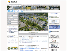 Tablet Screenshot of kashiwa.u-tokyo.ac.jp