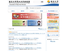 Tablet Screenshot of kyodo-sankaku.u-tokyo.ac.jp