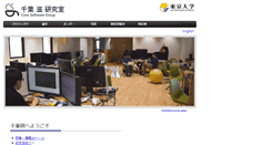 Desktop Screenshot of csg.ci.i.u-tokyo.ac.jp
