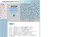 Desktop Screenshot of fishparasite.fs.a.u-tokyo.ac.jp