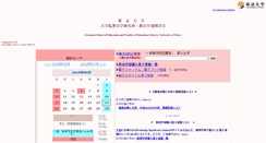 Desktop Screenshot of ikuto.p.u-tokyo.ac.jp
