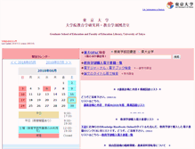 Tablet Screenshot of ikuto.p.u-tokyo.ac.jp