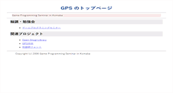 Desktop Screenshot of gps.tanaka.ecc.u-tokyo.ac.jp