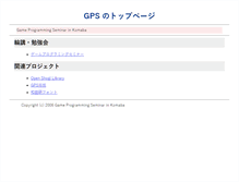 Tablet Screenshot of gps.tanaka.ecc.u-tokyo.ac.jp