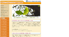 Desktop Screenshot of high-school.c.u-tokyo.ac.jp