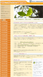 Mobile Screenshot of high-school.c.u-tokyo.ac.jp
