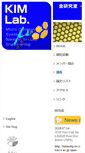 Mobile Screenshot of kimlab.iis.u-tokyo.ac.jp