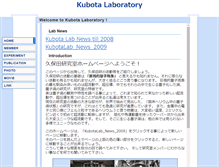 Tablet Screenshot of kubota.issp.u-tokyo.ac.jp