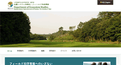 Desktop Screenshot of es.a.u-tokyo.ac.jp