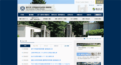 Desktop Screenshot of c.u-tokyo.ac.jp