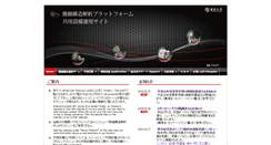 Desktop Screenshot of lcnet.t.u-tokyo.ac.jp