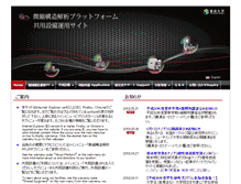 Tablet Screenshot of lcnet.t.u-tokyo.ac.jp