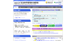 Desktop Screenshot of library.iss.u-tokyo.ac.jp