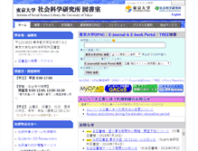 Tablet Screenshot of library.iss.u-tokyo.ac.jp