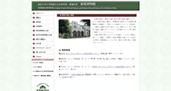Desktop Screenshot of museum.c.u-tokyo.ac.jp