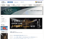 Desktop Screenshot of icrr.u-tokyo.ac.jp