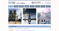 Desktop Screenshot of langue-fr.c.u-tokyo.ac.jp