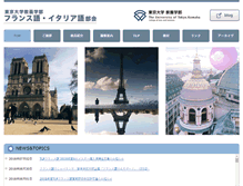 Tablet Screenshot of langue-fr.c.u-tokyo.ac.jp