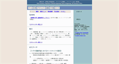 Desktop Screenshot of ionics.t.u-tokyo.ac.jp