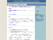 Tablet Screenshot of ionics.t.u-tokyo.ac.jp