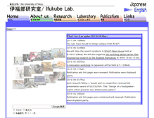 Tablet Screenshot of human.iog.u-tokyo.ac.jp