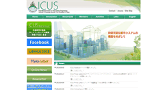 Desktop Screenshot of icus-incede.iis.u-tokyo.ac.jp