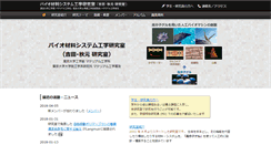 Desktop Screenshot of cross.t.u-tokyo.ac.jp
