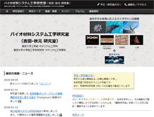 Tablet Screenshot of cross.t.u-tokyo.ac.jp