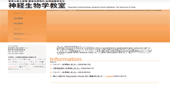 Desktop Screenshot of neurobiol.m.u-tokyo.ac.jp