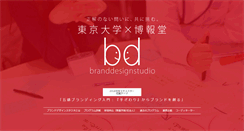 Desktop Screenshot of bdstudio.komex.c.u-tokyo.ac.jp