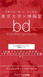 Mobile Screenshot of bdstudio.komex.c.u-tokyo.ac.jp