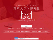 Tablet Screenshot of bdstudio.komex.c.u-tokyo.ac.jp