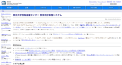 Desktop Screenshot of ecc.u-tokyo.ac.jp