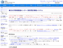 Tablet Screenshot of ecc.u-tokyo.ac.jp