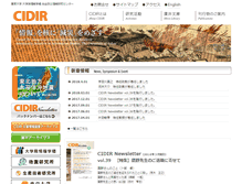 Tablet Screenshot of cidir.iii.u-tokyo.ac.jp
