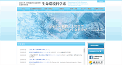 Desktop Screenshot of bio.c.u-tokyo.ac.jp