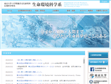 Tablet Screenshot of bio.c.u-tokyo.ac.jp
