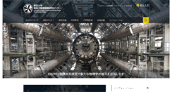 Desktop Screenshot of icepp.s.u-tokyo.ac.jp