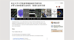 Desktop Screenshot of cb.k.u-tokyo.ac.jp