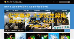 Desktop Screenshot of chem.s.u-tokyo.ac.jp