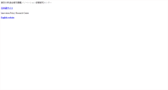 Desktop Screenshot of ipr-ctr.t.u-tokyo.ac.jp
